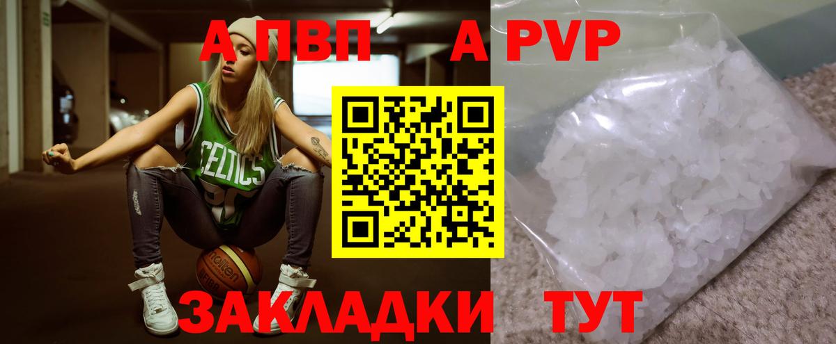 А ПВП крисы CK Кингисепп