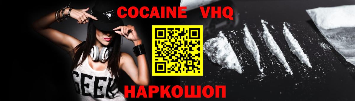 Кингисепп  Кокаин Fish Scale  Кокаин  Вход с VPN  продажа наркотиков  Cocaine 99% 