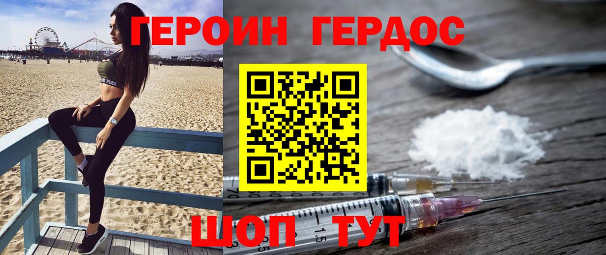 ГЕРОИН VHQ Кингисепп
