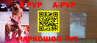 ALPHA PVP Краснокаменск