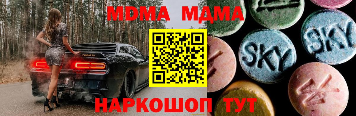 MDMA кристаллы  Вход с VPN  MDMA  МДМА VHQ  Кингисепп 