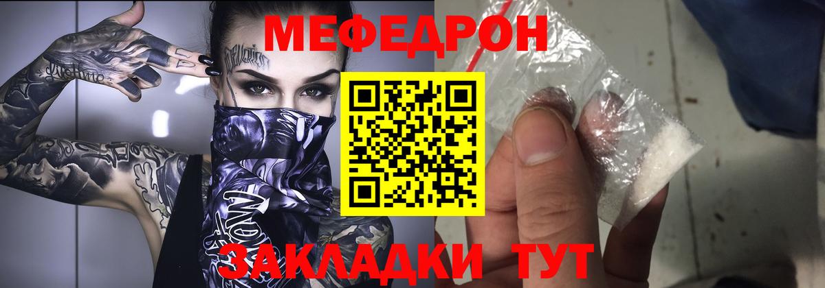 Мефедрон мука Кингисепп