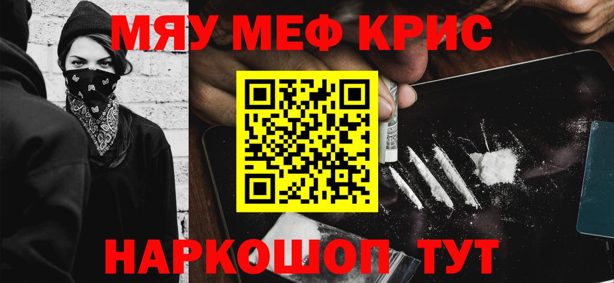 МЕФ  Вход с VPN  Кингисепп  МЯУ-МЯУ 4 MMC  Мефедрон 4 MMC 