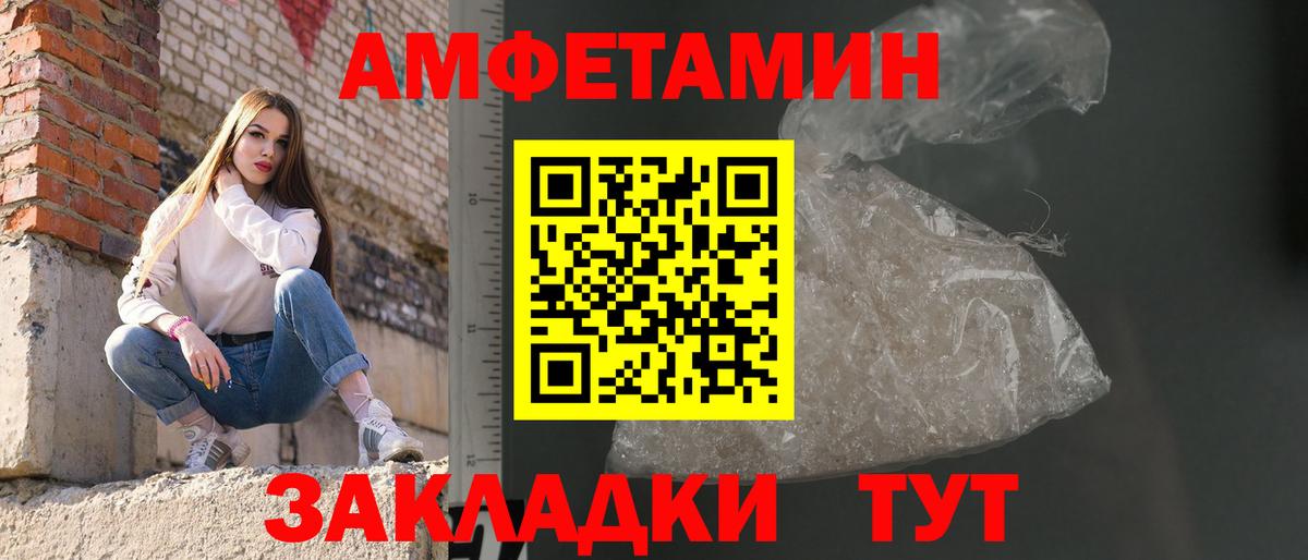Первитин витя Кингисепп