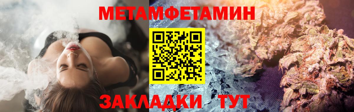 МЕТАМФЕТАМИН витя  МЕТАМФЕТАМИН витя  Вход с VPN  Кингисепп 