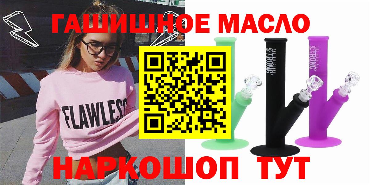 Дистиллят ТГК жижа Кингисепп