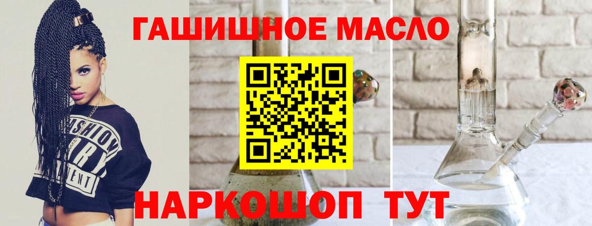 ТГК THC oil  Вход с VPN  Кингисепп  Дистиллят ТГК гашишное масло 